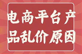 ?流感之战！里夫斯半场12分钟9中7狂轰22分0失误